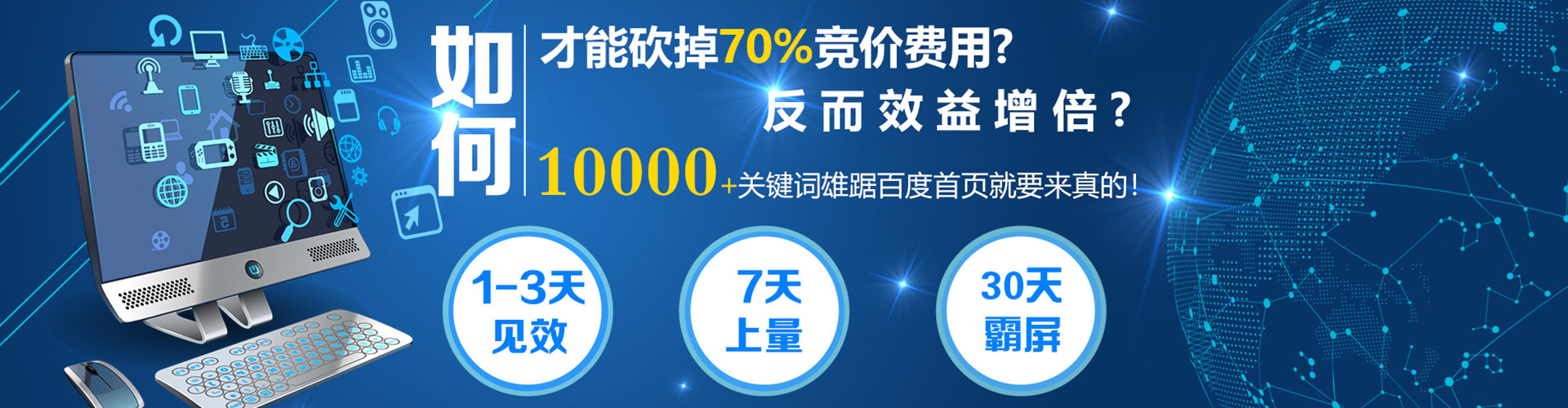 民权谷歌sem
